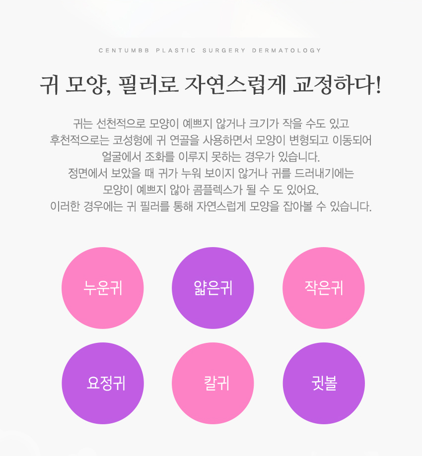 귀필러