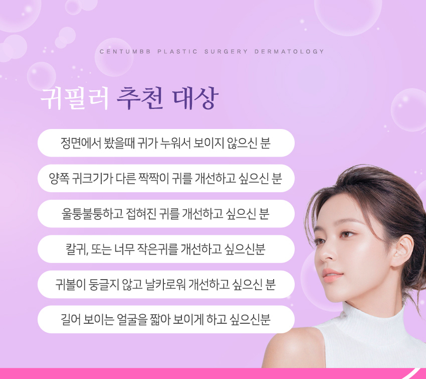 귀필러
