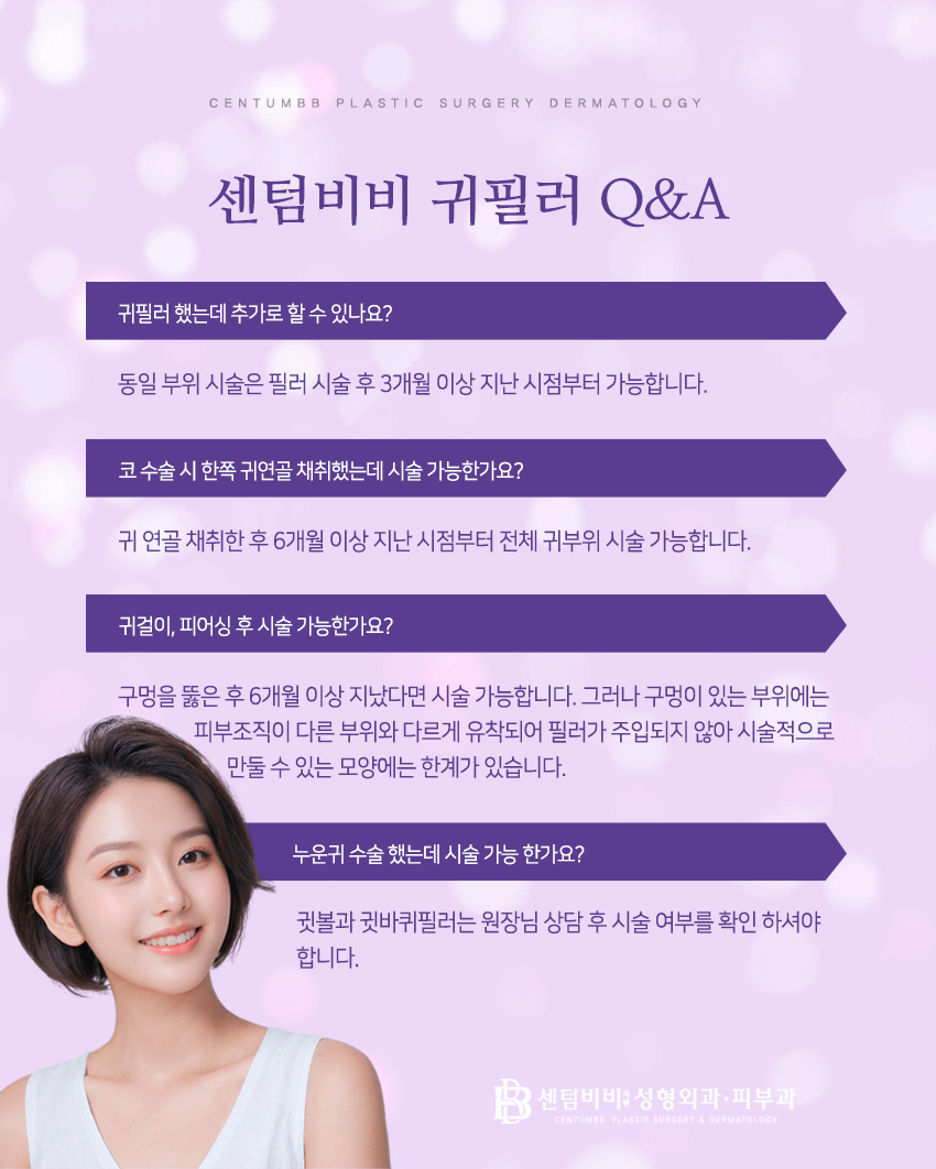 귀필러